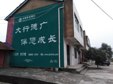 公安制作墙体广告应该关注的问题