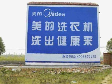 公安墙体广告——城乡最后一公里传播的广告利器