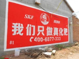公安刷墙广告”蕴含了时代命题