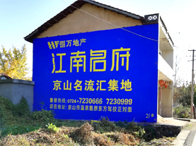 公安墙体广告的选址原则