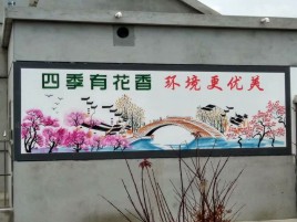 公安墙绘的特点和形势