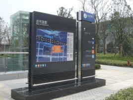 公安标牌的分类