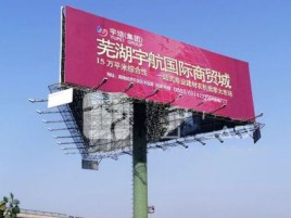 公安户外高架广告牌的应用及优势