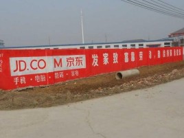 公安户外墙体广告效果听得见