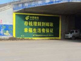公安墙体广告的整合营销的新方式