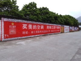 公安墙体广告对比传统广告媒介的优势