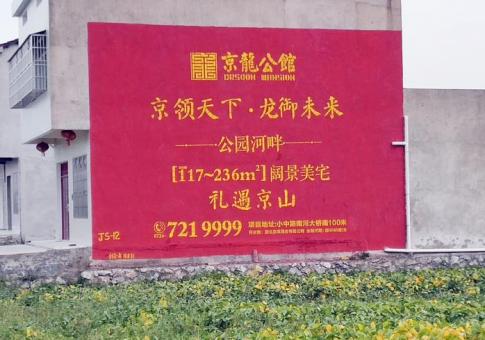 公安墙体广告发布的关键问题