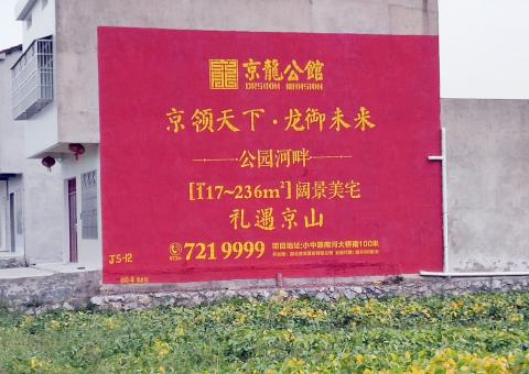 公安为什么家喻户晓，销量火爆的品牌，还在做墙体广告呢？
