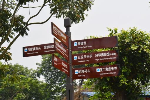 公安5A景区标识标牌系统规范性