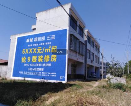 如何策划公安墙体广告的投放？