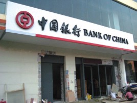 公安门头店招设计地域性文化