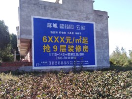 公安墙体广告的好处