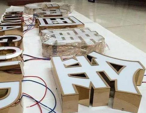 公安最常见的几种发光字