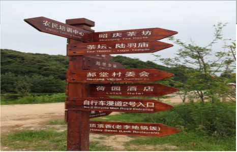 公安景区标识制作工艺