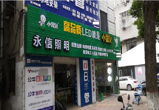 公安喷绘布门头招牌制作过程