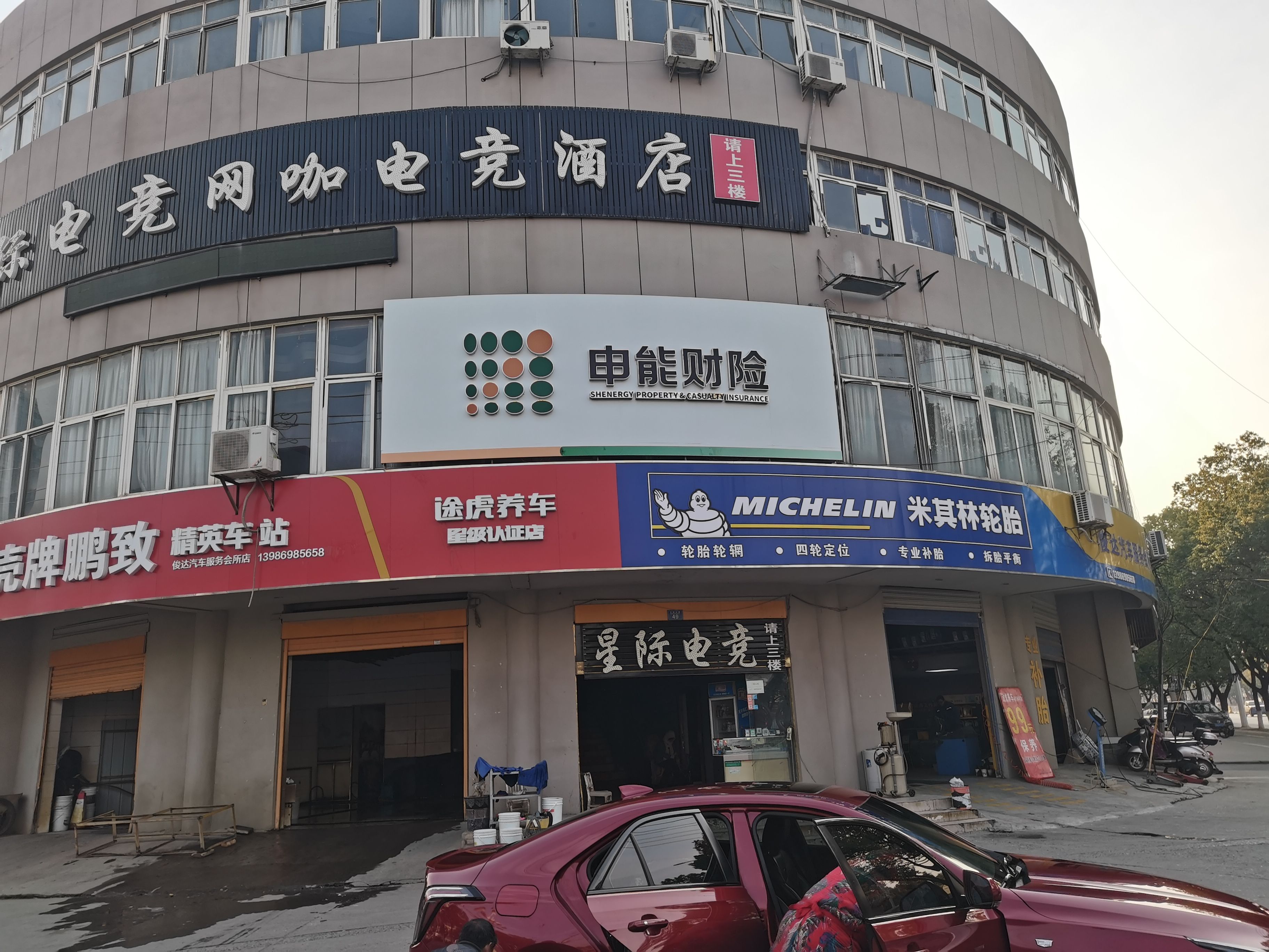 公安申能财险门头