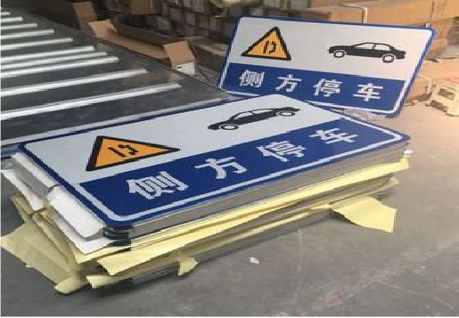 公安反光标识牌的制作流程