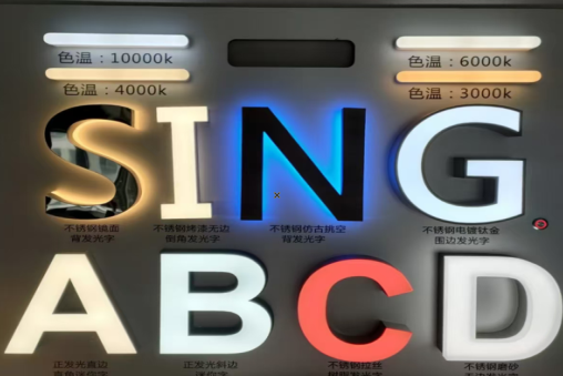 公安发光字的寿命
