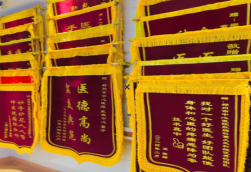 公安锦旗类型