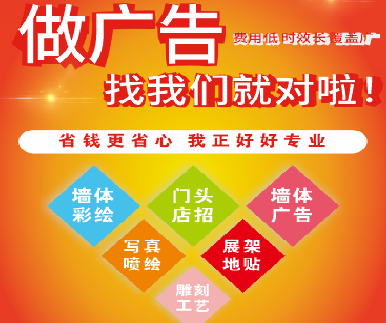 公安户外广告安装知识。