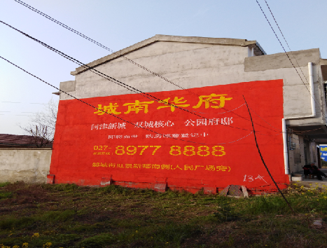 公安房地产墙体广告内容如何敲定？