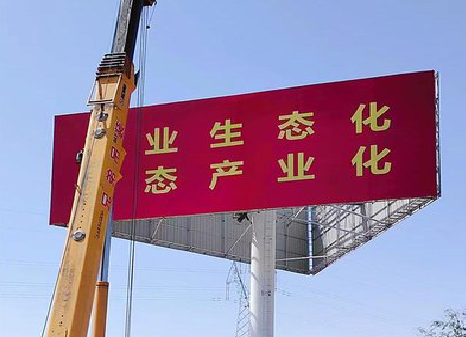 公安广告牌制作设计的重要因素。