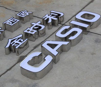 公安为何不锈钢发光字备受欢迎？