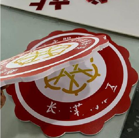 公安PVC加UV打印的过程梳理。
